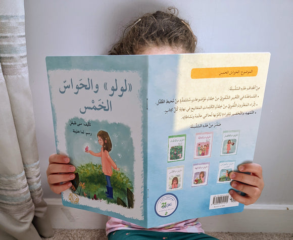 Books for Beginners and Young Children 0-3yrs - قصص للمبتدئين والأطفال الصغار