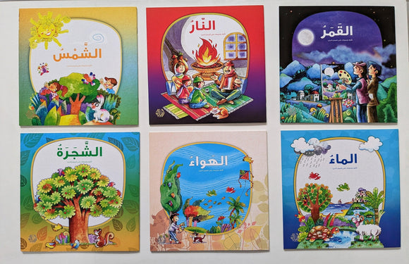 Science and Nature Books - قصص العلوم والطبيعة