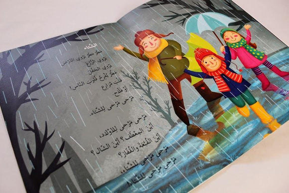 Books for Ages 4 and Over - قصص لعمر 4 سنوات وما فوق