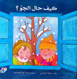 Children looking out a window at snow in a children's book cover titled "كيف حال الجو؟" from "My First Window Series - 5 Books".