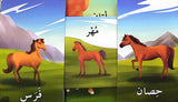 Open and Discover: Animals and their Young - إفتح و أكتشف: الحيوانات و صغارها