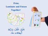 Play and Learn: Interactive Activity Cards for Trips and Holidays - ألعب وأتعلم: بطاقات أنشطة تفاعلية للرحلات والعطلات