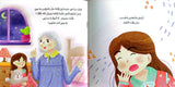 Illustrated children's storybook "A Night with My Grandmother" showing a grandmother and granddaughter talking before bedtime, promoting good daily behaviors and habits.