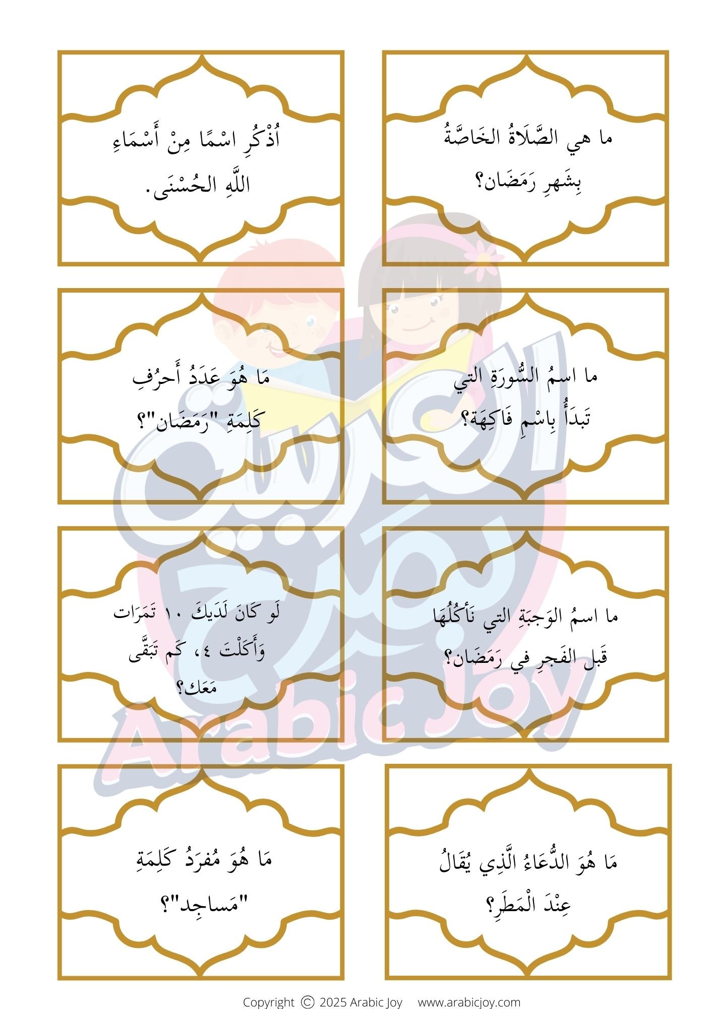 Islamic Questions and Games Collection- Fun & Educational PDF - 100+ Questions - مجموعة ألعاب وبطاقات أسئلة إسلامية - ملف  تعليمي وممتع