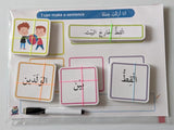 I Can Make a Sentence - Arabic Sentence Building Resource - نشاط بطاقات أنا أركب جملة - Arabic Joy