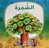 Nature 6 Book Set: Fire, Rain, Air, Sun, Moon and Trees  -  سلسلة قصص من انا؟ 6 قصص عن الطبيعة