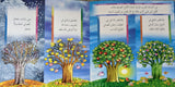 Nature 6 Book Set: Fire, Rain, Air, Sun, Moon and Trees  -  سلسلة قصص من انا؟ 6 قصص عن الطبيعة